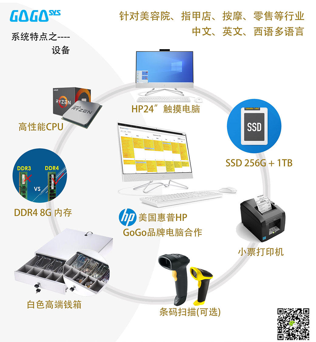 Salon System